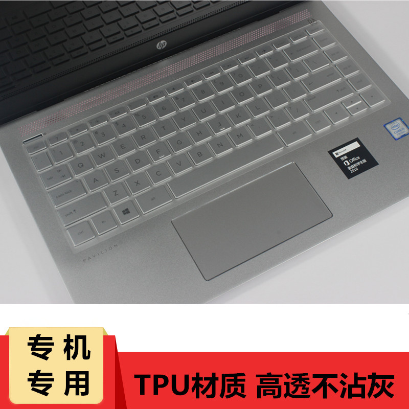 惠普星系列14寸鍵盤膜筆記本電腦保護高透暢游人pavilion貼防塵墊全覆蓋