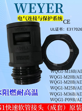 文依上海卡接全新料快速接头阻燃