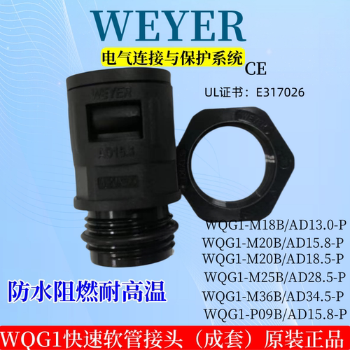 文依上海卡接全新料快速接头阻燃