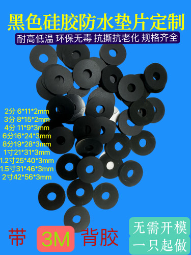 定制黑色硅胶垫片硅胶防水垫片减震防水弹性垫圈耐高温环保密封圈