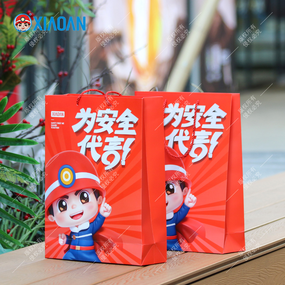 消防安全月活动手提袋纸质加厚安全宣传纸袋套装礼品可选配