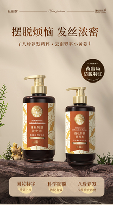 （3瓶装）丝蜜浓蓬松防脱洗发水520g＊2+生姜养护柔韧发膜280g