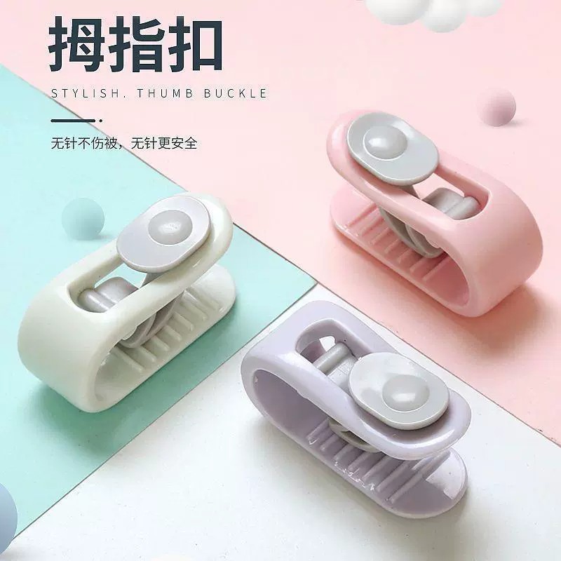 家用无针被子夹隐形被罩夹被子固定器多功能窗帘毯子拇指扣固定夹