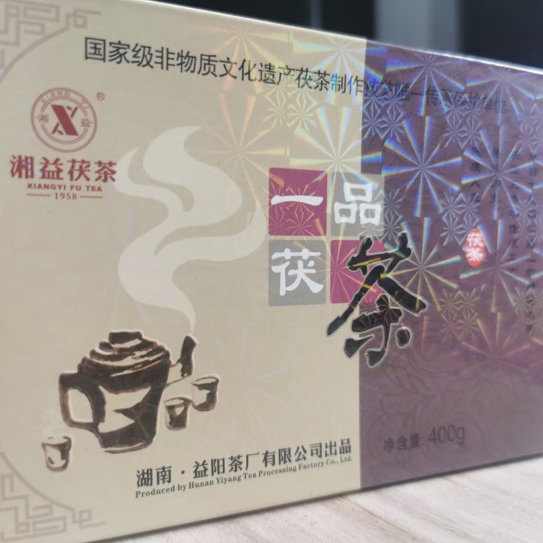 湘益茯茶2014年400克一品茯茶益阳茶厂金花茯砖安化黑茶