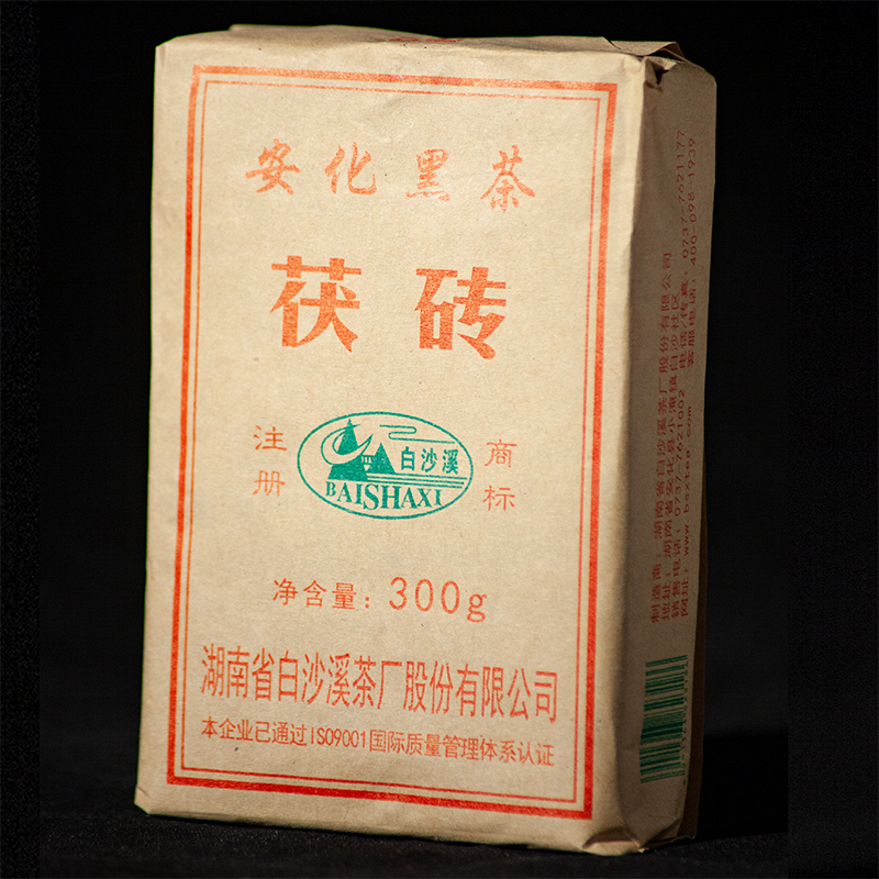 湖南正宗安化黑茶白沙溪2018年300克特制茯砖茶金花茯茶安华正品