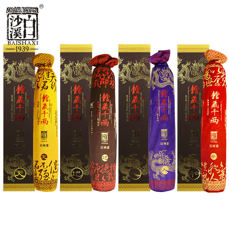 湖南特产安化黑茶 白沙溪花卷茶礼盒 故宫馆藏千两百两茶四支装