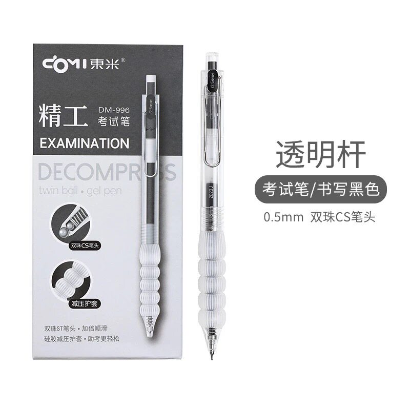 东米996（透明杆）黑色1盒12支