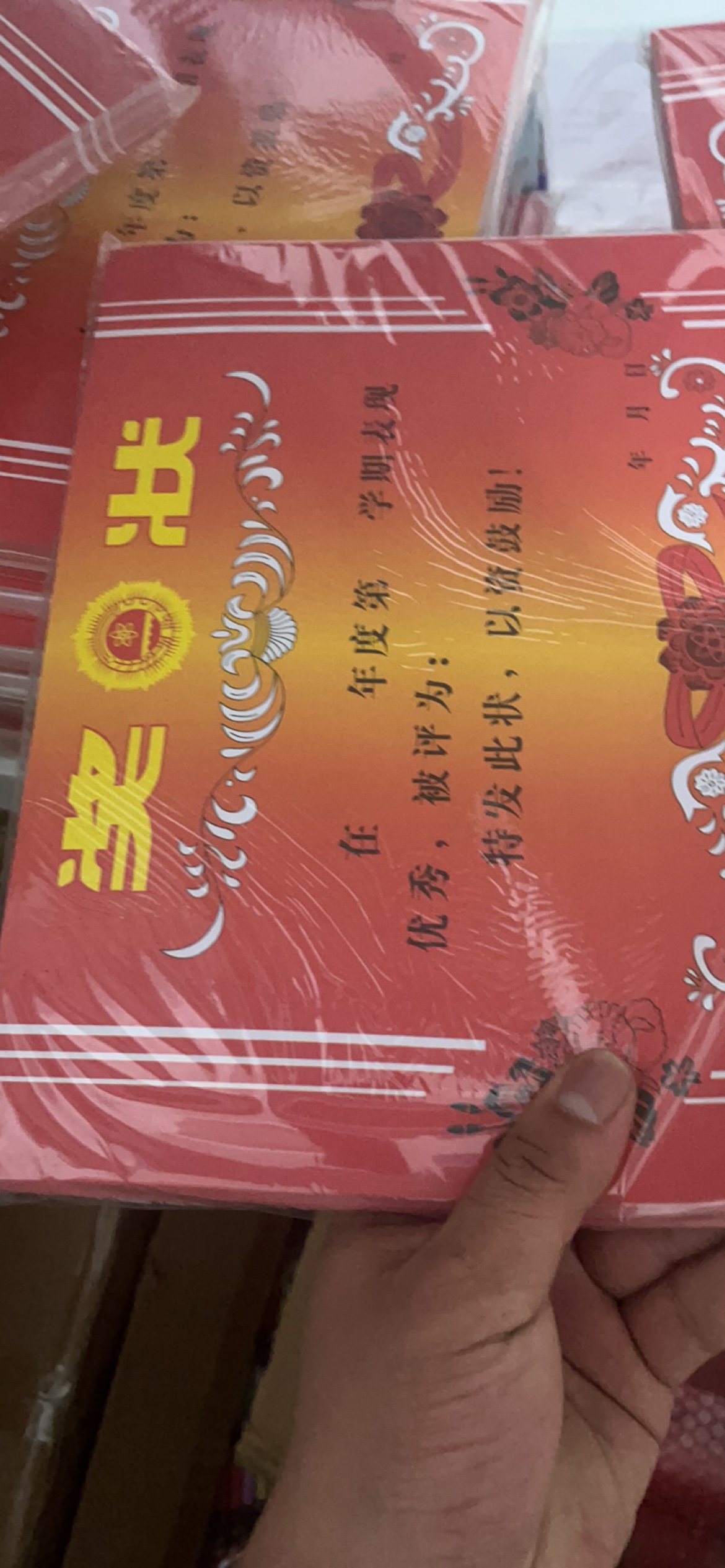 奖状1包100张