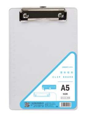 金得利 A4文件夹板夹 2个