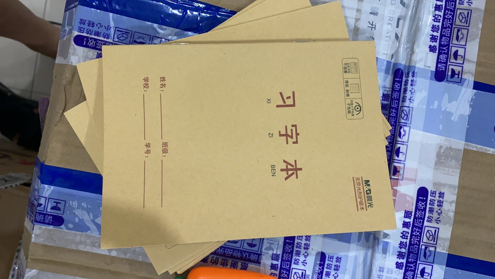 晨光32k习字本3包30本,文具电教/文化用品/商务用品,笔记本/记事本,淘宝优惠券,粉丝福利购,淘宝优惠卷