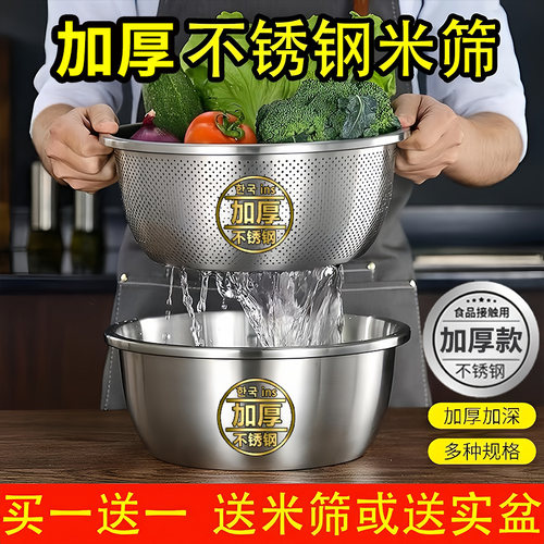清仓加厚加深不锈钢沥水篮洗菜盆厨房洗水果洗菜篮淘米盆米筛