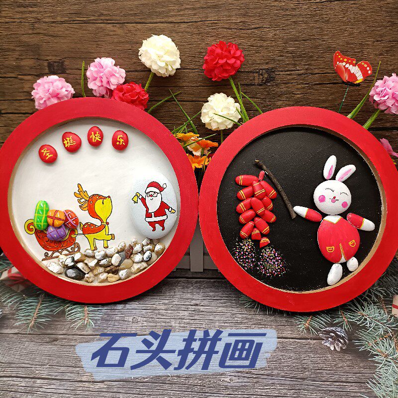 圆木盘石头拼画半成品幼儿园手工创意diy石头画材料包手绘鹅卵石