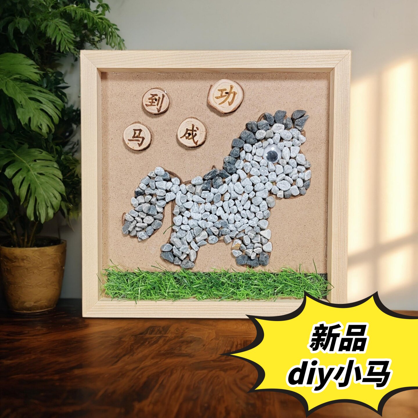 diy石头拼贴画材料包套餐绘画石彩绘鹅卵石原石儿童作业半成品