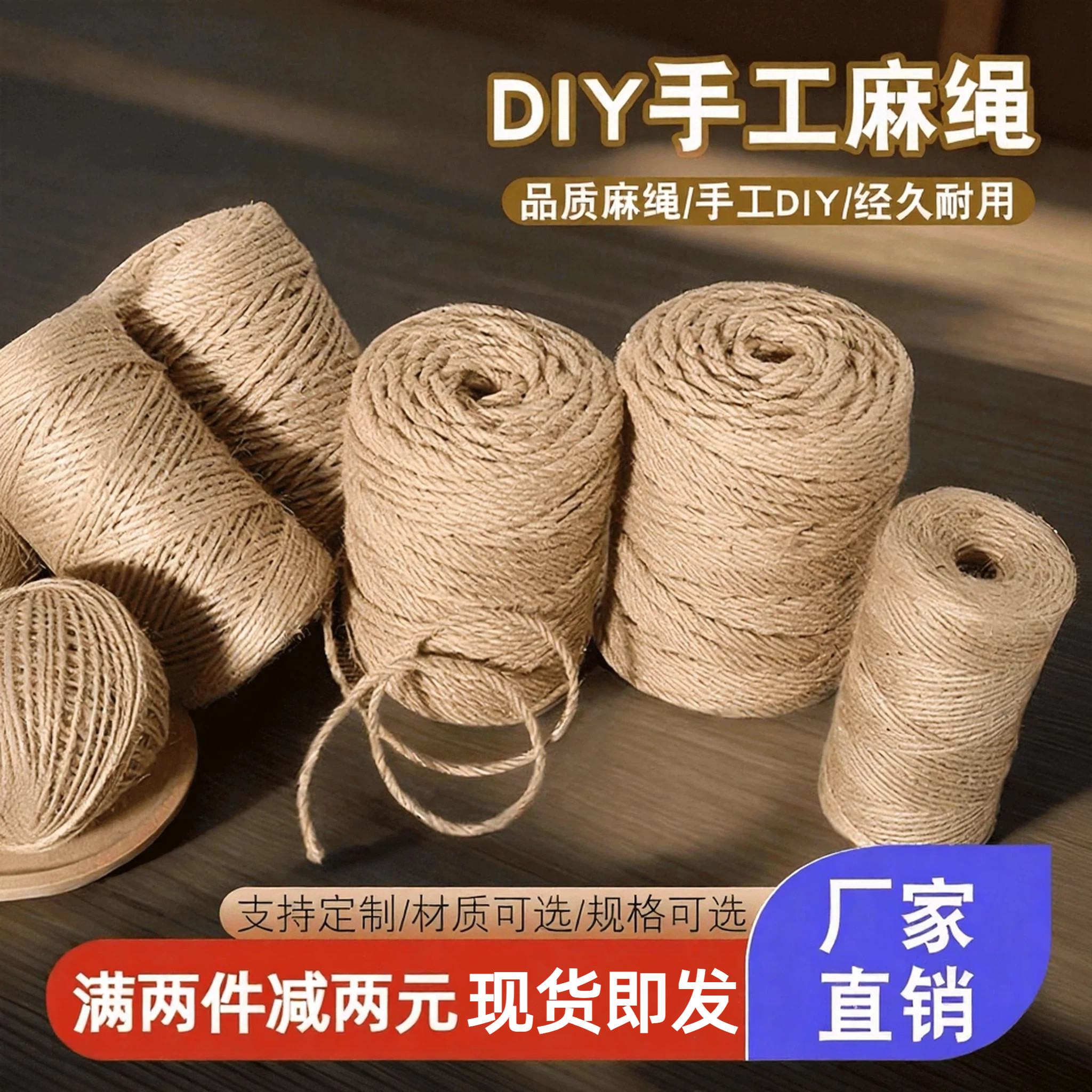 麻绳子手工编织线香皂绑绳猫抓柱管道缠绕绳蛋糕装饰剑麻绳捆绑绳
