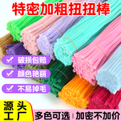炫彩加粗特密扭扭棒毛根条儿童花束手工DIY材料包马卡龙色系批发