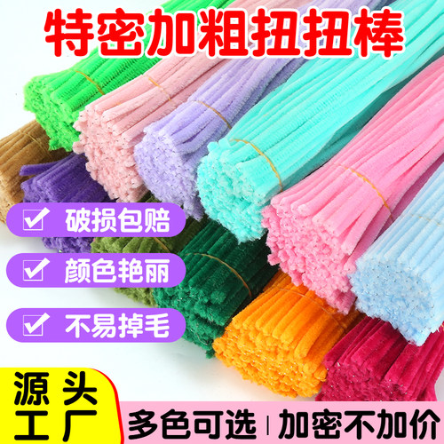 炫彩加粗特密扭扭棒毛根条儿童花束手工DIY材料包马卡龙色系批发