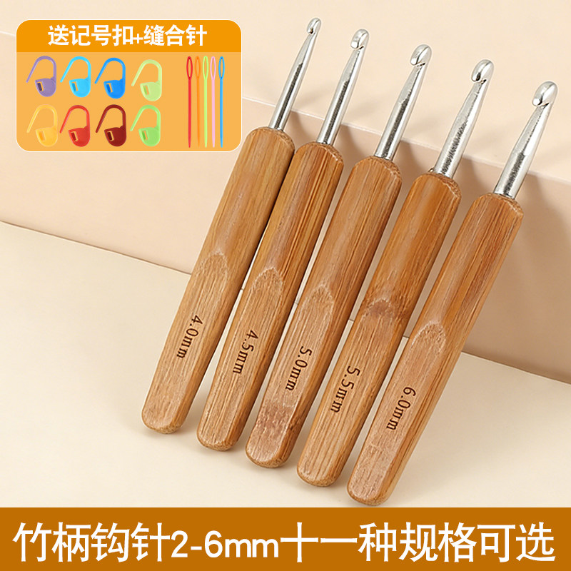 竹柄钩针工具全套手工diy材料包毛衣毛线勾针细钩针编织玩偶套装,居家布艺,针,淘宝优惠券,粉丝福利购,淘宝优惠卷
