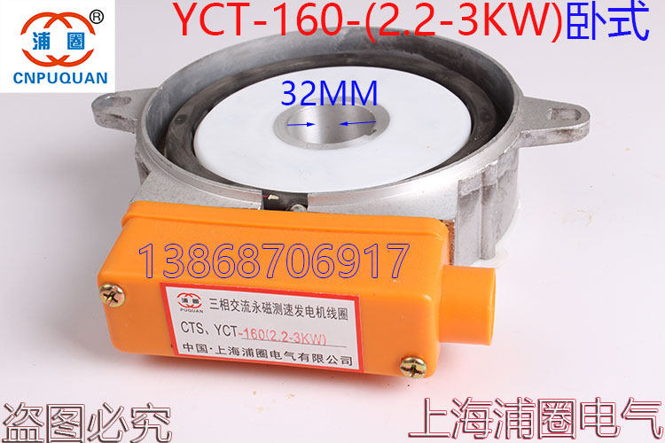 YCT-160三相交流永磁测速发电机2.2KW-3KW在类目 五金/工具, 机电五金, 电机配件中 - 来自Buy2taobao.com提供专业的淘宝代购服务