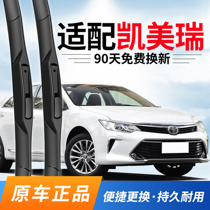 适用丰田凯美瑞雨刮器16原装12七8八7代15年第六19款20原厂21雨刷