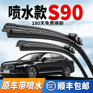 适配沃尔沃S90雨刮器17款 23加热25年volvo雨刷 18喷水20PHEV22原装