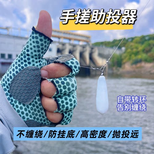 定制手搓加铅远投助投器