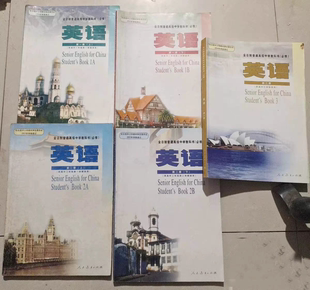 2000年老课本高中英语课本全套5册全日制普通高级中学教科书彩色
