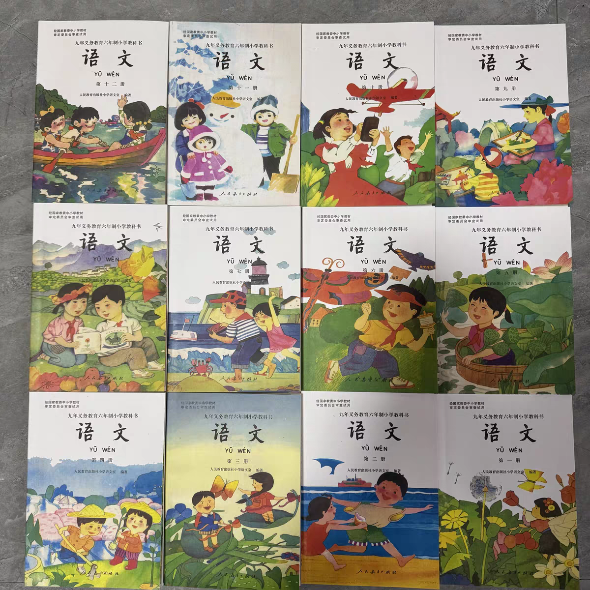 90后九年义务教育六年制小学教科书语文课本全套12本 全新彩色版