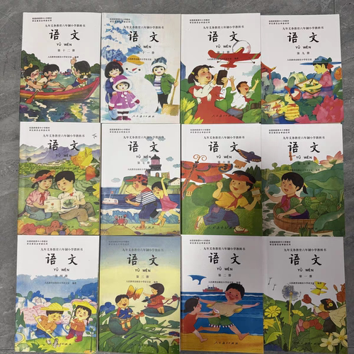90后九年义务教育六年制小学教科书语文课本全套12本 全新彩色版