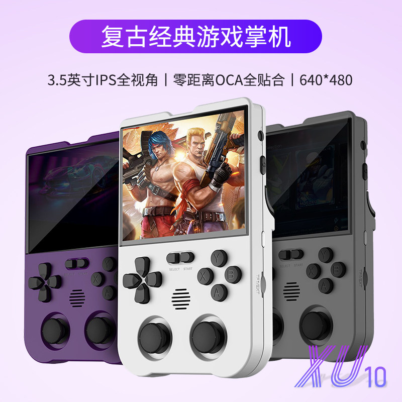 腾异新款XU10竖屏便携式游戏机ps掌上迷你FC复古怀旧游戏机双摇杆