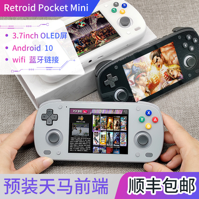 RPmini迷你游戏掌机安卓复古