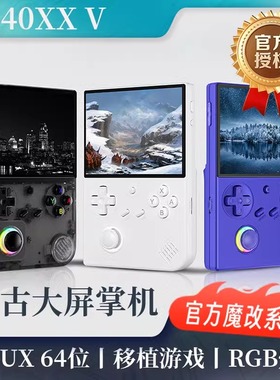安伯尼克RG40XXV开源掌机周哥竖版游戏机anbernic复古怀旧蓝牙