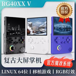 安伯尼克RG40XXV开源掌机周哥竖版游戏机anbernic复古怀旧蓝牙