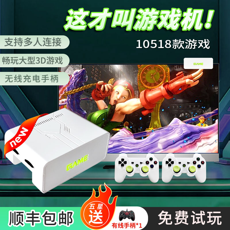 X7连接电视游戏机家用多人对战到手既玩街机红白机gba无线手柄