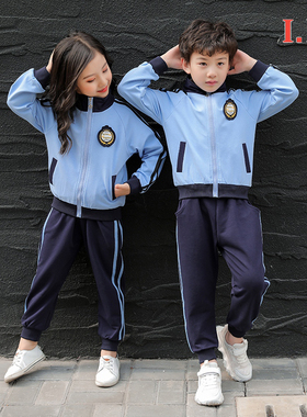 小学生校服套装春秋装儿童班服英伦学院风三件套天蓝色幼儿园园服