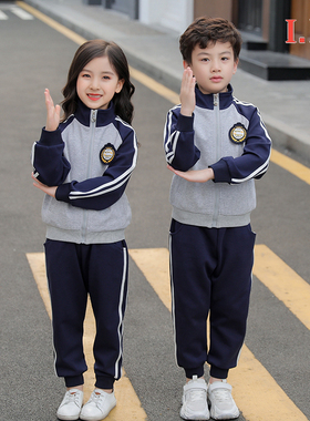 小学生校服套装春秋装一年级儿童班服运动服三件套秋季幼儿园园服