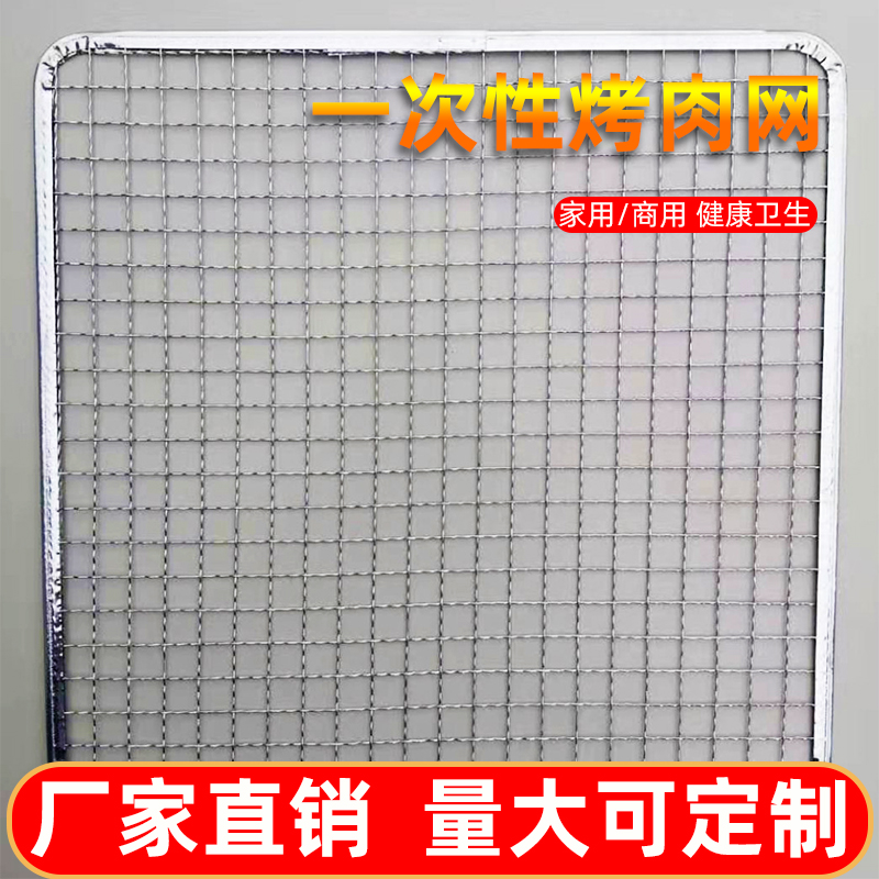 一次性包边专用免洗日韩烤盘