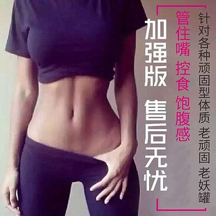 模特内部专用瘦控制食欲管嘴加强版抑制减少饮食顽固型胶囊饱腹剂