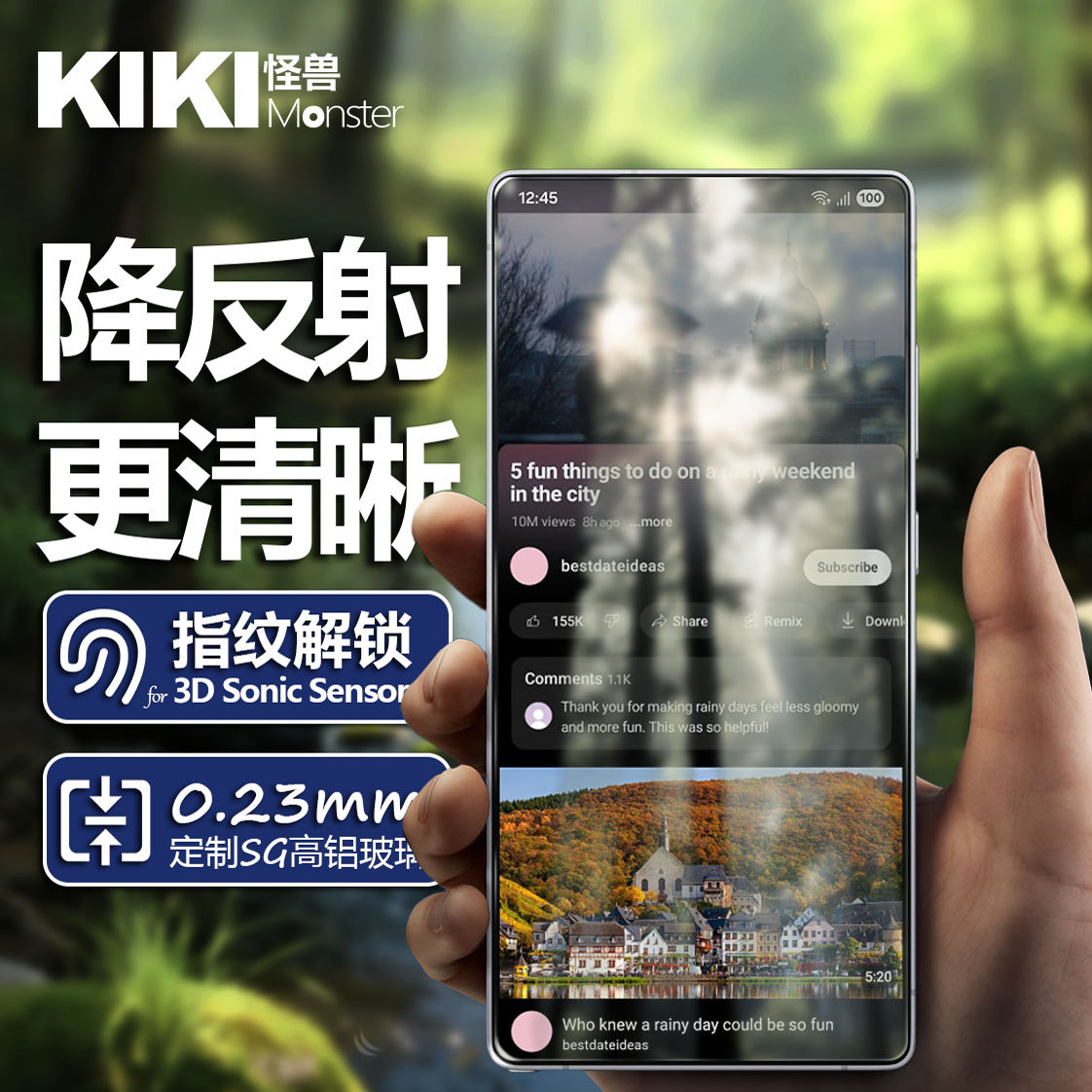 三星S25ultra手机膜AR降反射透明