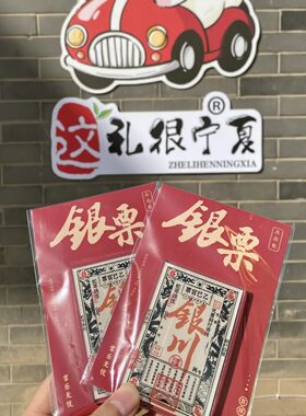 宁夏冰箱贴旅游纪念品