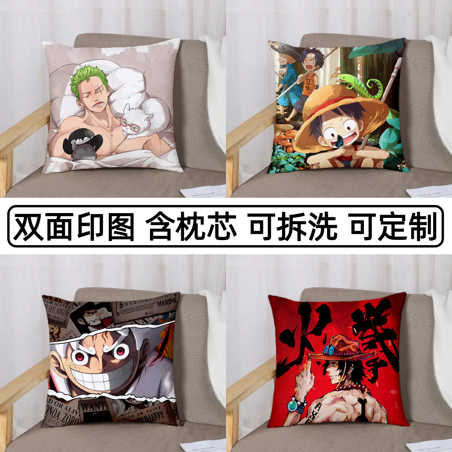 海贼王抱枕索隆沙发靠垫路飞艾斯靠枕二次元动漫周边定制枕头双面