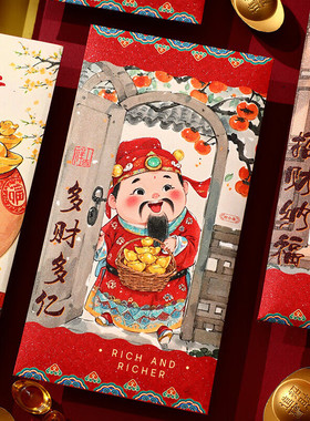 红包袋财神到福娃插画2026新款新年过年新春节压岁钱包利是封