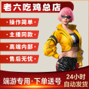 价格透明 排位 绝地求生端游PUBG吃鸡STEAM主播同款