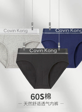 CLKE三角裤男士内裤纯棉60支无痕底裤衩透气全棉男生性感短裤头