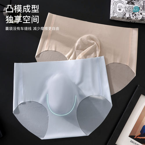 男士果冻凉感面膜冰丝无痕三角超薄透气中腰弹力3D凸膜囊袋内裤