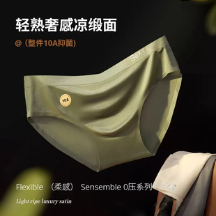 青年冰丝三角裤 男生夏季 三角裤 内裤 头 男款 男士 短裤 甜米家 薄款