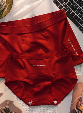 甜米家新款2条装情侣内裤红色结婚本命年一男一女内衣纯棉套装