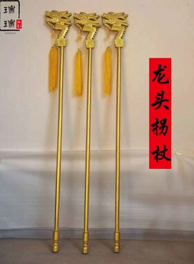 演出道具龙头拐老寿星拐杖雕刻