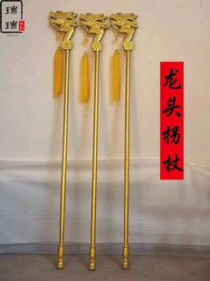 戏曲龙头拐杖佘太君龙头拐杖舞台演出道具雕刻龙头拐杖老寿星拐杖