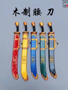 戏剧戏曲京剧越剧用品影视道具王朝马汉张龙赵虎道具公差衙役腰刀