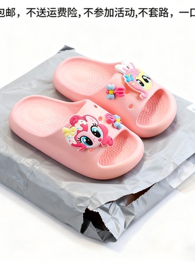 2025年新款小马宝莉儿童凉拖鞋高颜值少女半拖EVA软底中大童居家